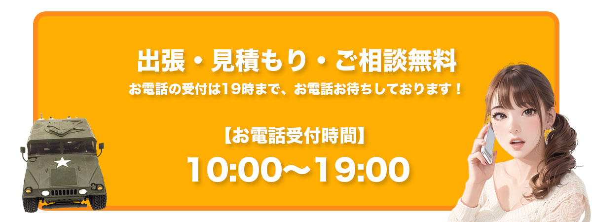 受付時間